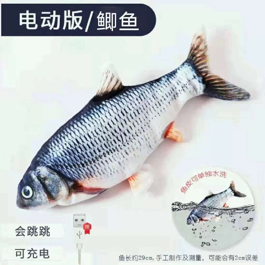 Electric Cat Toy Fish NZ – USB Charging Dancing Fish Toy | PawNest
